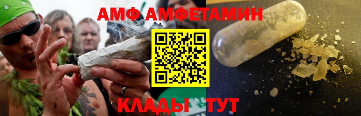 Амфетамин Розовый  Вход с VPN  Верхняя Пышма 