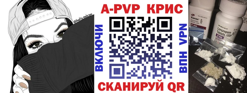 купить наркотики цена  Верхняя Пышма  А ПВП крисы CK 