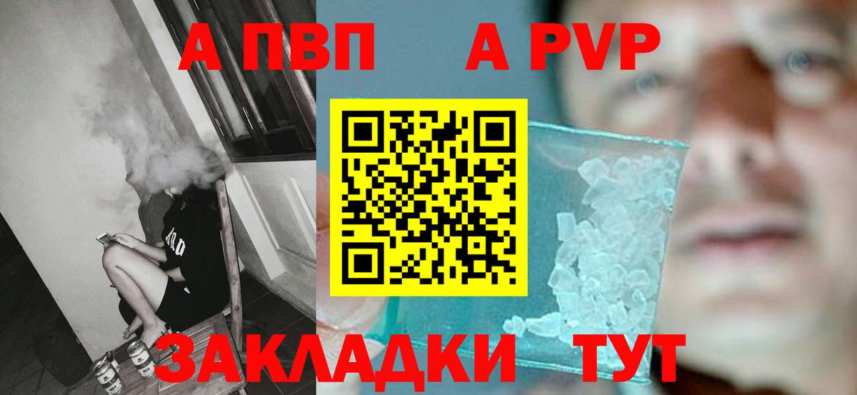 Alfa_PVP СК КРИС  А ПВП кристаллы  А ПВП СК КРИС  Alpha PVP  Верхняя Пышма 