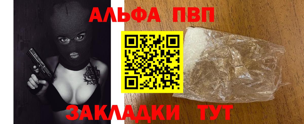 Alfa_PVP Соль  A PVP СК  Вход с VPN  Alpha PVP  А ПВП СК  Верхняя Пышма 