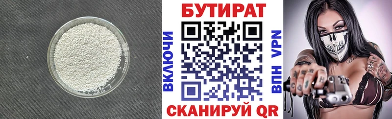 БУТИРАТ жидкий экстази  МЕГА как войти  Верхняя Пышма 