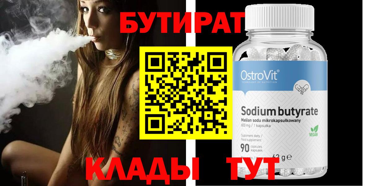 Верхняя Пышма  Бутират оксана  Вход с VPN 