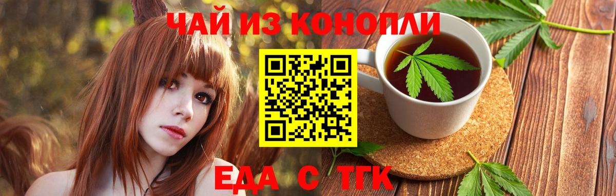 Печенье с ТГК конопля Верхняя Пышма