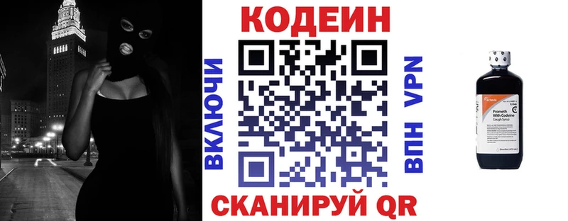 Codein Purple Drank  купить наркотик  Верхняя Пышма 
