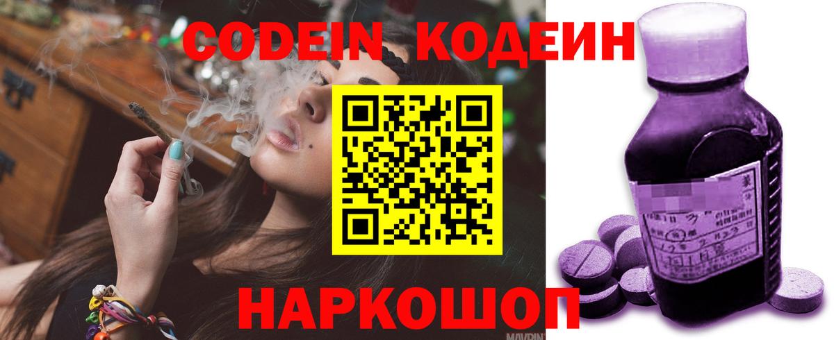 Верхняя Пышма  Codein напиток Lean (лин)  Кодеиновый сироп Lean напиток Lean (лин)  Вход с VPN 
