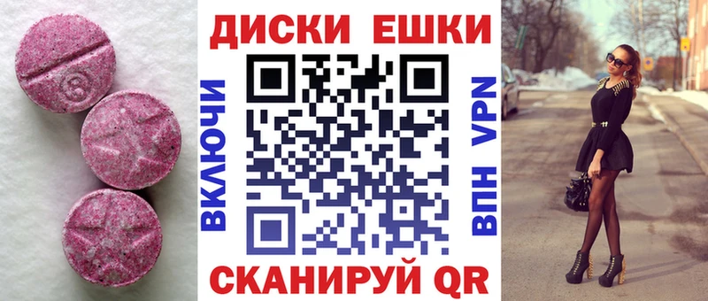 купить  цена  Верхняя Пышма  ЭКСТАЗИ 250 мг 
