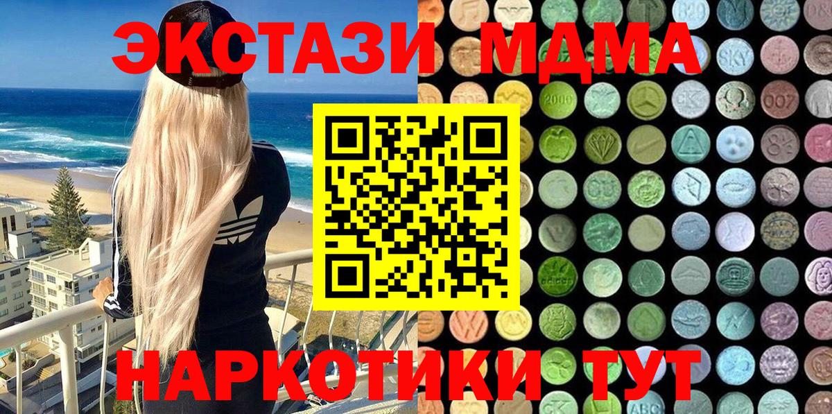 нарко площадка наркотические препараты  Ecstasy  Экстази VHQ  Верхняя Пышма  Ecstasy 300 mg 