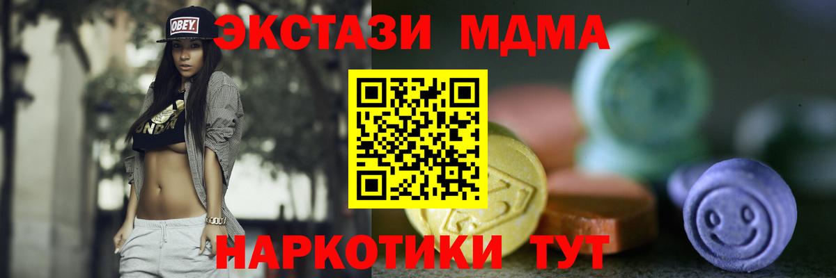 Верхняя Пышма  Экстази Дубай  Ecstasy 300 mg  Вход с VPN 