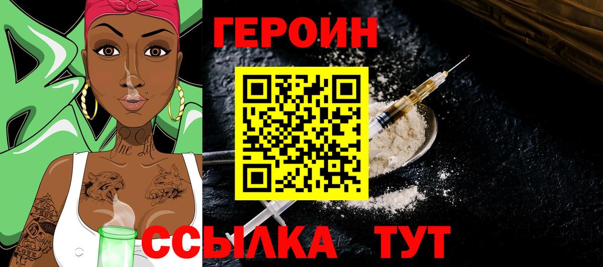 Верхняя Пышма  ГЕРОИН хмурый  ГЕРОИН  Вход с VPN 