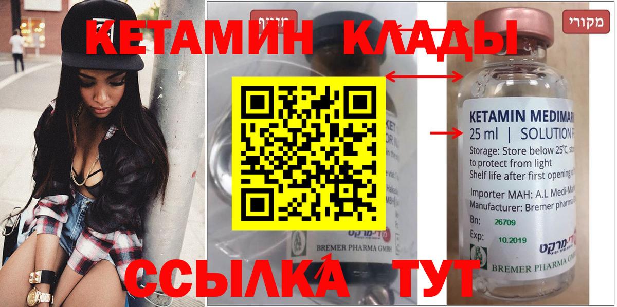 Верхняя Пышма  Кетамин ketamine  КЕТАМИН VHQ  Вход с VPN 