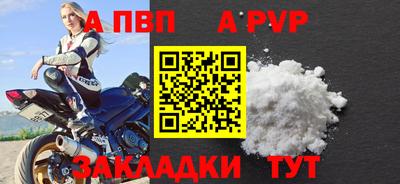 кристаллы Бийск