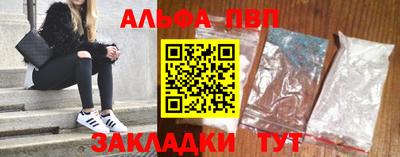 кристаллы Бийск