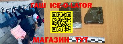 гашишное масло Апшеронск