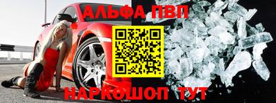 кристаллы Бийск