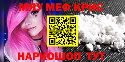 мефедрон мука Берёзовский