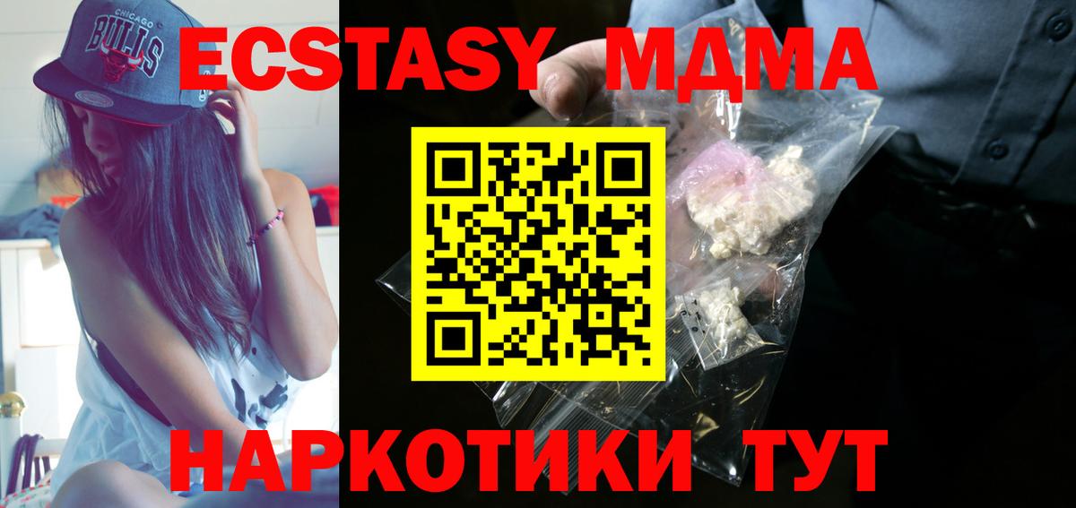 МДМА кристаллы  Вход с VPN  MDMA  Верхняя Пышма  МДМА Molly 