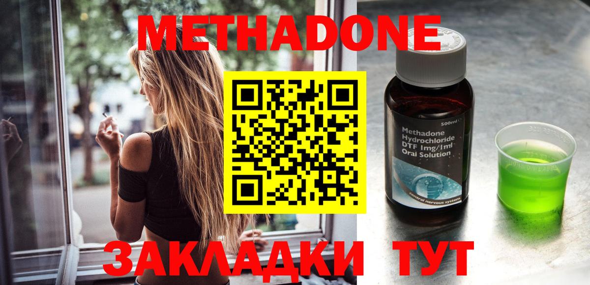 Верхняя Пышма  МЕТАДОН VHQ  МЕТАДОН мёд  MEGA вход  Вход с VPN 