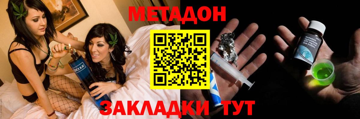 Метадон белоснежный Верхняя Пышма