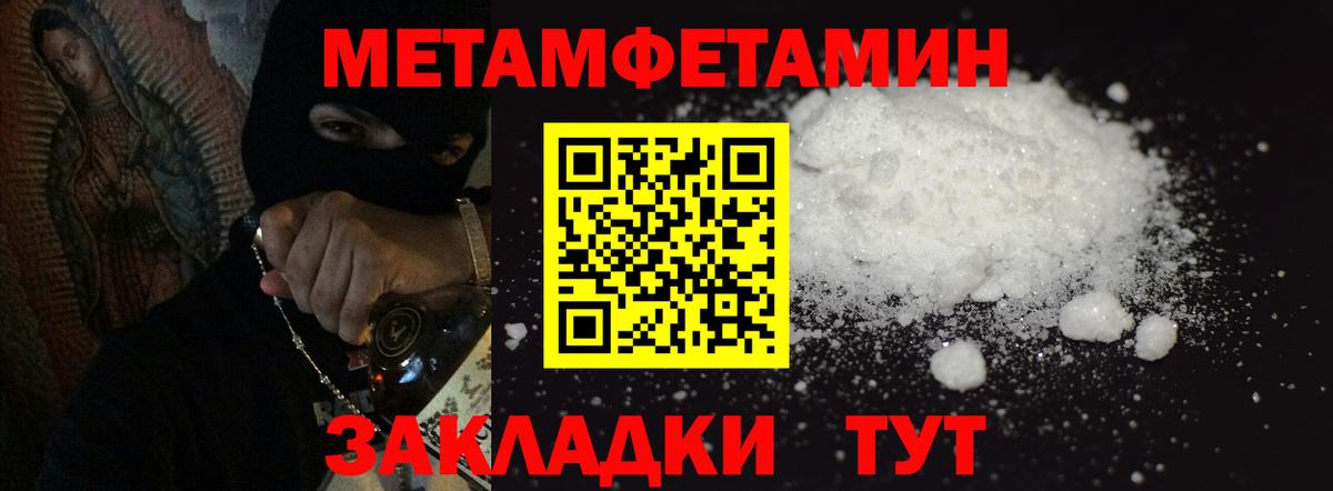 Метамфетамин Декстрометамфетамин 99.9% Верхняя Пышма