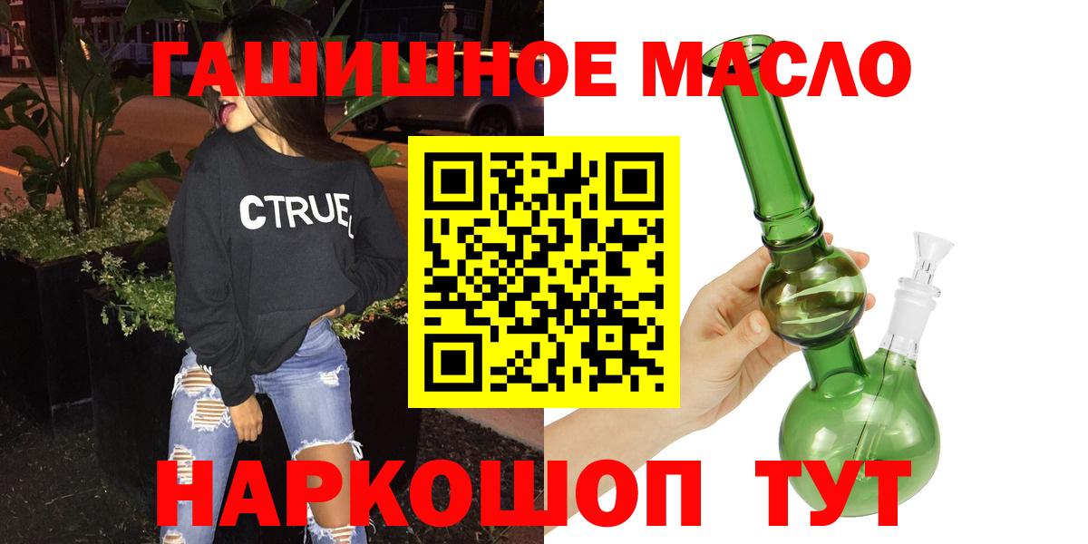 ТГК гашишное масло Верхняя Пышма