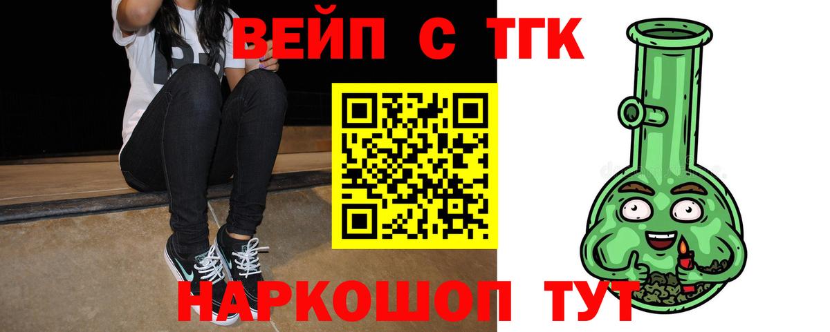 ТГК гашишное масло Верхняя Пышма