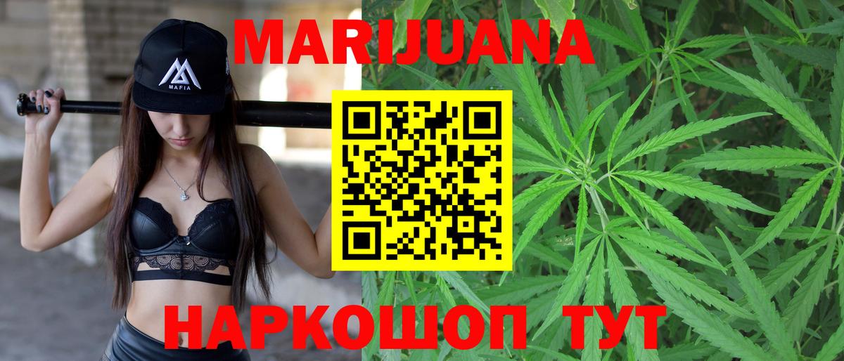 Бошки Шишки гибрид  Вход с VPN  Верхняя Пышма  Марихуана семена 